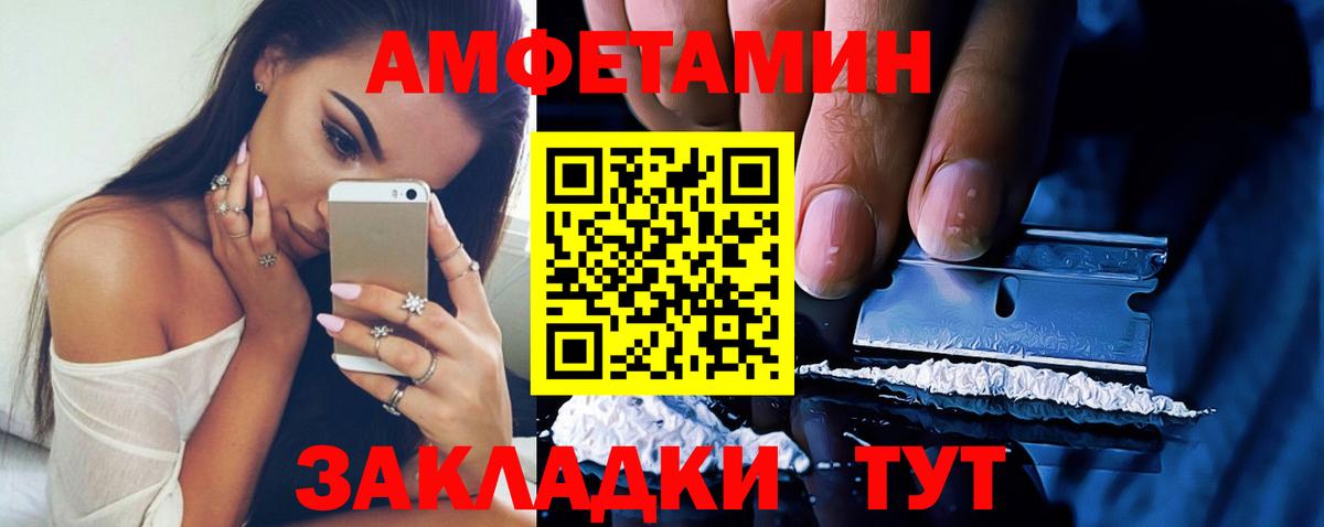 Amphetamine VHQ Великий Устюг