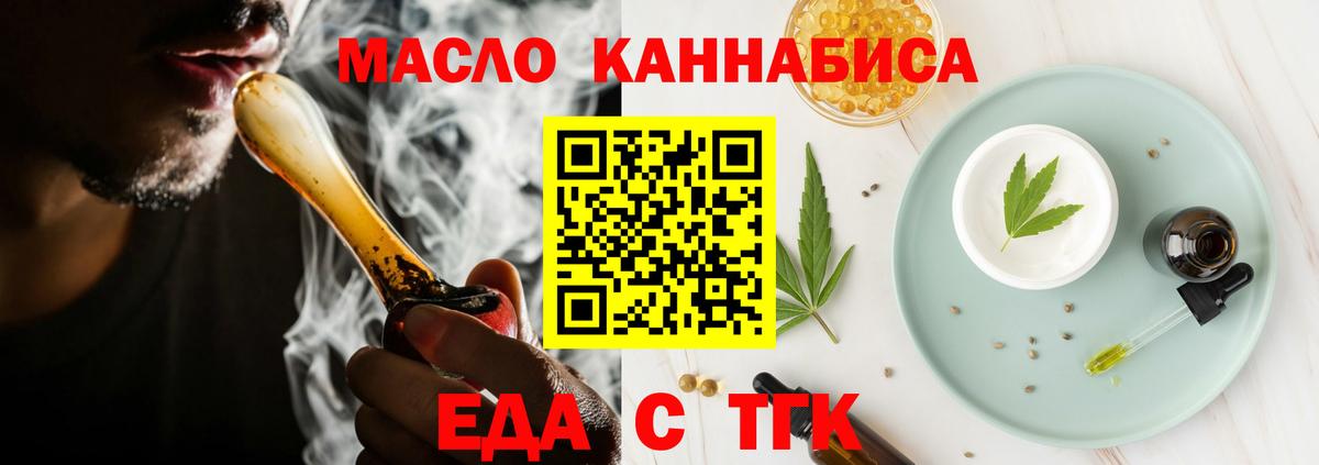 Печенье с ТГК конопля  Вход с VPN  Великий Устюг 