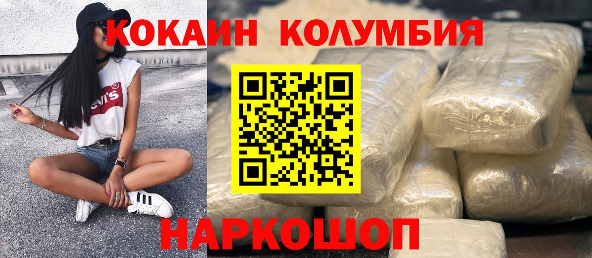 COCAIN 97% Великий Устюг