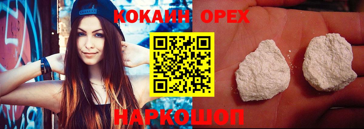 Великий Устюг  Кокаин  Кокаин 99%  Вход с VPN  КОКАИН 97% 