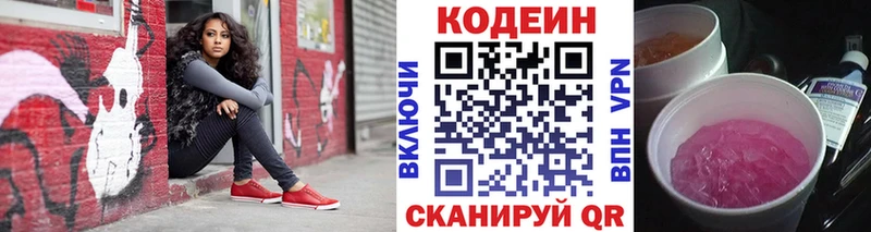 Кодеиновый сироп Lean напиток Lean (лин)  продажа наркотиков  Великий Устюг 