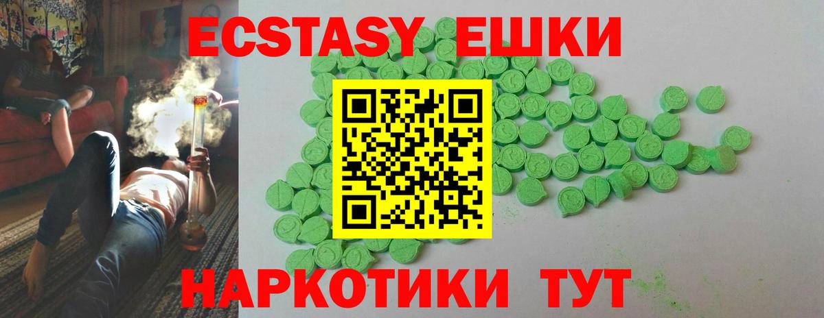 как найти наркотики  Ecstasy 250 мг  Вход с VPN  Великий Устюг  Экстази 250 мг 