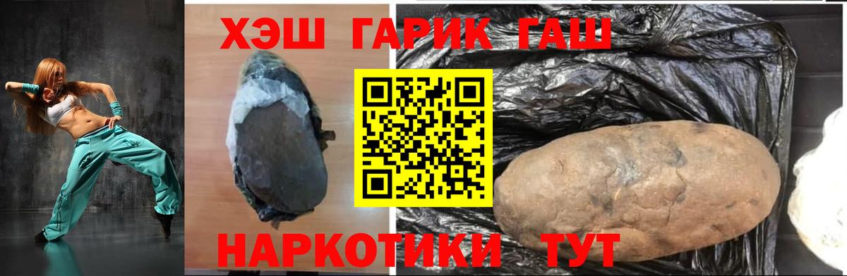 ГАШИШ Изолятор Великий Устюг
