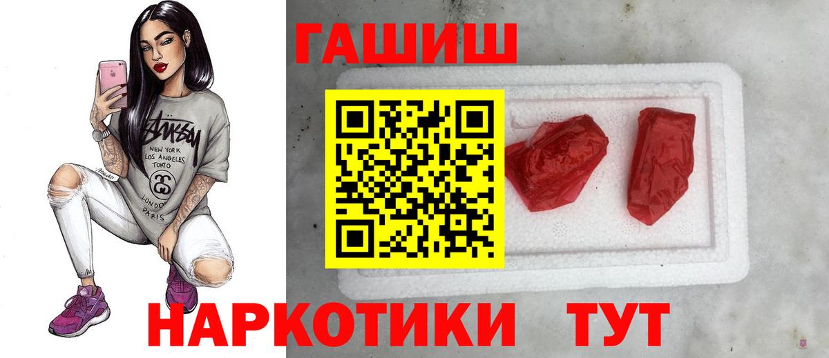 Гашиш Ice-O-Lator  ГАШИШ  Великий Устюг  Вход с VPN 