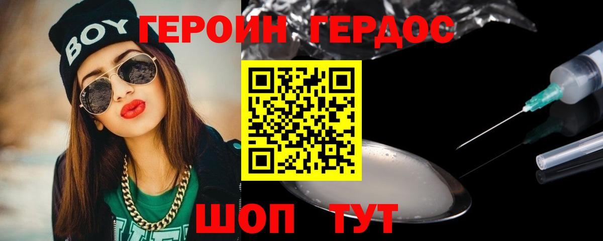 Великий Устюг  Героин белый  Героин  Вход с VPN 