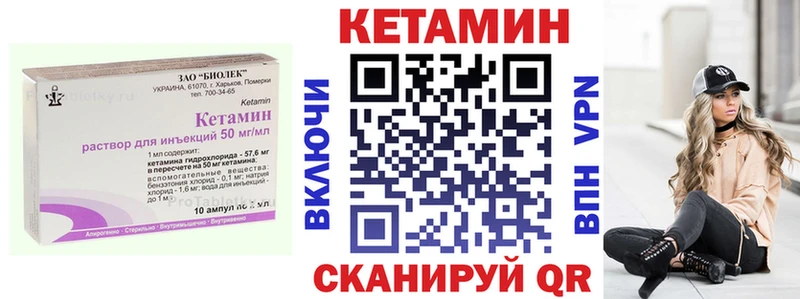 КЕТАМИН VHQ  Великий Устюг 