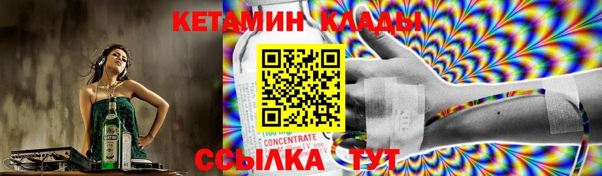 Кетамин VHQ Великий Устюг