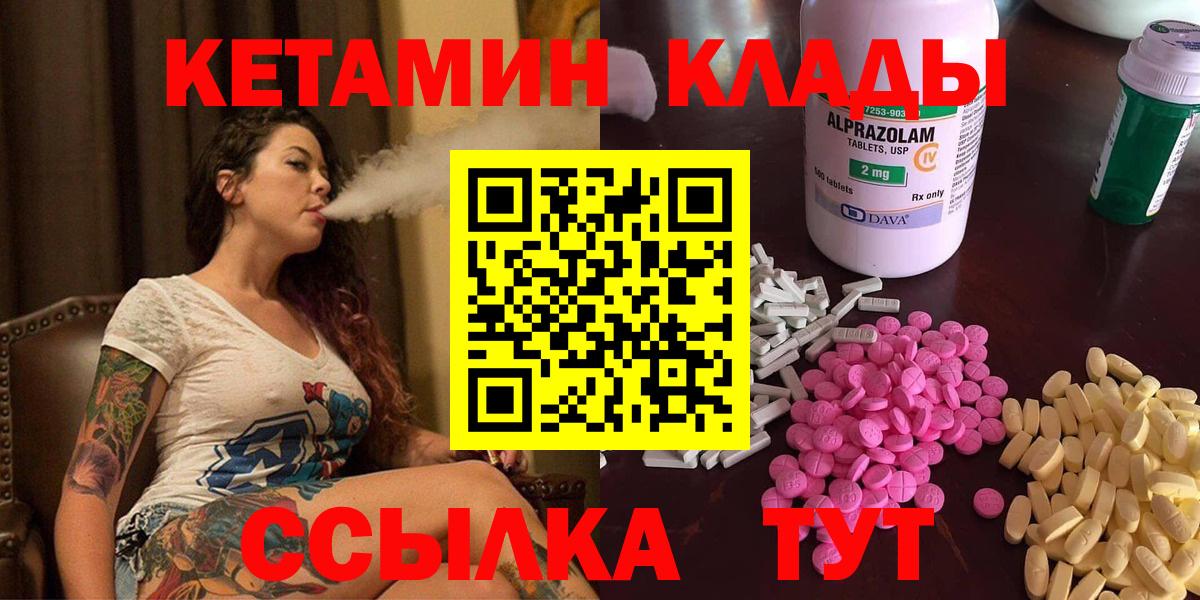 Кетамин ketamine  КЕТАМИН ketamine  Вход с VPN  Великий Устюг 