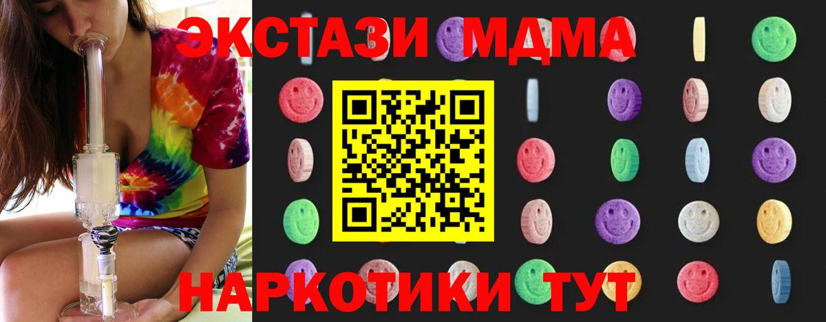 Великий Устюг  MDMA молли  МДМА Molly  Вход с VPN 