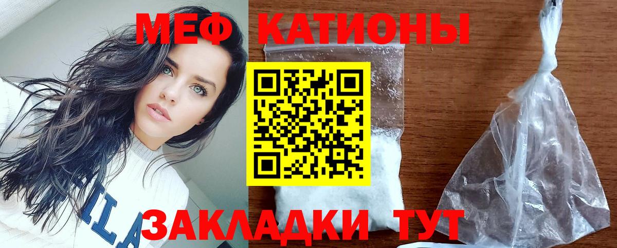 МЕФ мука  Вход с VPN  Великий Устюг 