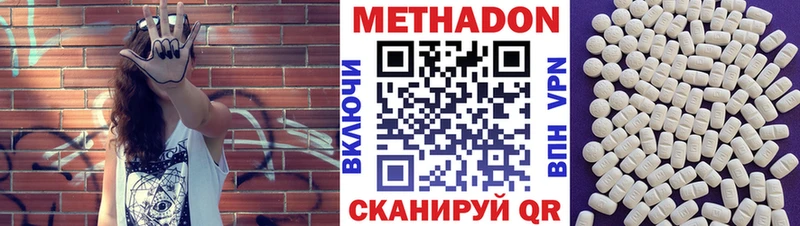 МЕТАДОН methadone  Великий Устюг 