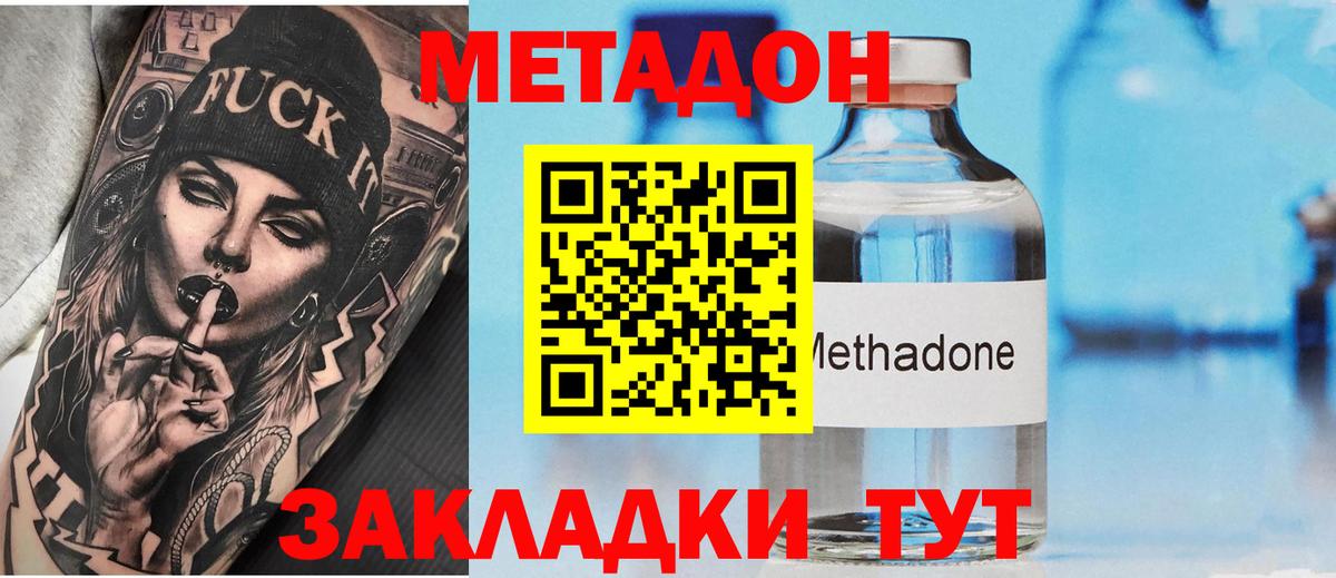 МЕТАДОН белоснежный Великий Устюг