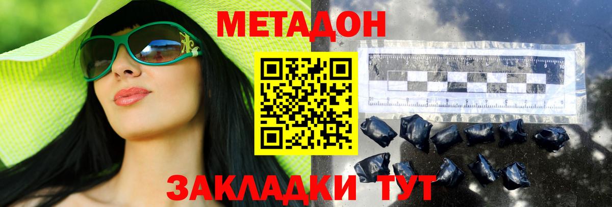 МЕТАДОН VHQ  ссылка на мегу как войти  Великий Устюг  Вход с VPN 