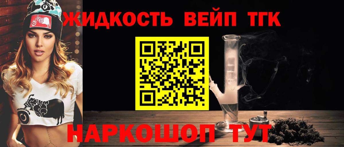 Дистиллят ТГК Wax Великий Устюг